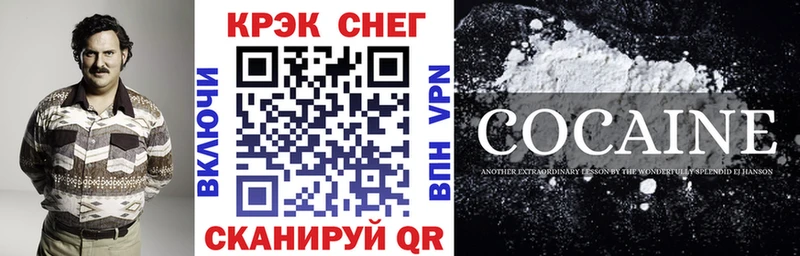 Кокаин FishScale закладки Орлов