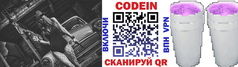 Кодеиновый сироп Lean Purple Drank  даркнет сайт  Орлов 
