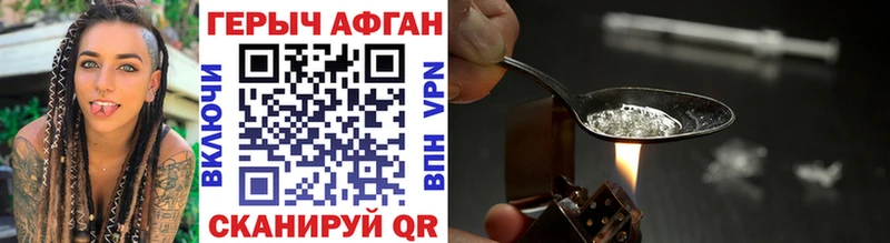 ГЕРОИН Heroin  Орлов 