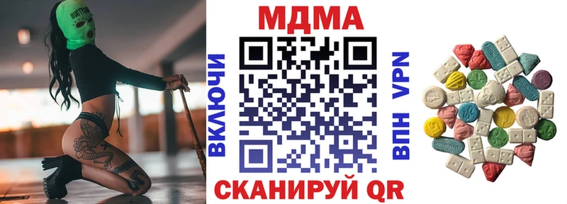 МДМА кристаллы  купить закладку  Орлов 
