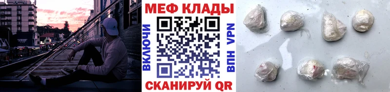 Меф mephedrone  Орлов 