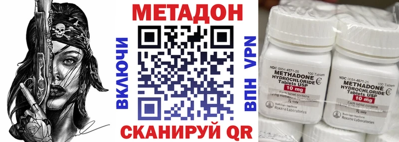 где найти   Орлов  Метадон кристалл 